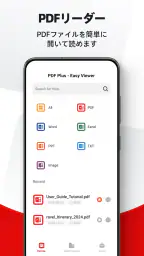 PDF Plus - Easy Viewer 1
