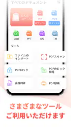 PDF Reader – PDFリーダー 4