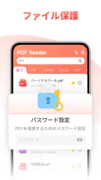 PDF Reader – PDFリーダー 5