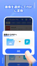 PDF Reader Pro - PDF編集 3