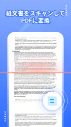 PDF Reader Pro - PDF編集 5