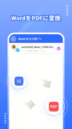 PDF Reader Pro - PDF編集 6