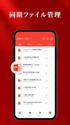 PDF Reader - Smart Viewer 5