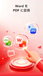 PDF Smart & PDFリーダー 5