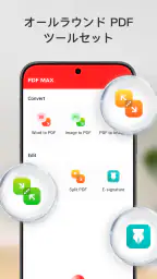 PDF Smart & PDFリーダー 6