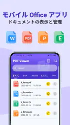 PDF Viewer - PDF リーダー 1