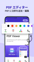 PDF Viewer - PDF リーダー 2