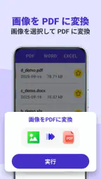 PDF Viewer - PDF リーダー 3
