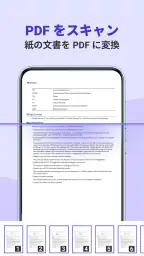PDF Viewer - PDF リーダー 4