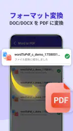 PDF Viewer - PDF リーダー 5