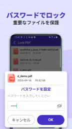 PDF Viewer - PDF リーダー 6
