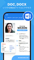 PDF Viewer - ドキュメントリーダー 3