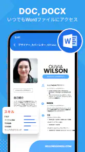 PDF Viewer - ドキュメントリーダー screenshot