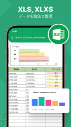 PDF Viewer - ドキュメントリーダー 4
