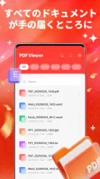 PDF ビューワー & ドキュメントリーダー 1