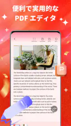 PDF ビューワー & ドキュメントリーダー 2
