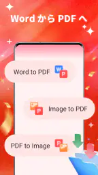 PDF ビューワー & ドキュメントリーダー 4