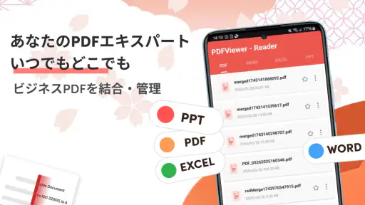 PDF リーダー ・電子書籍リーダー・PDFビューアー 1