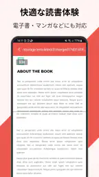 PDF リーダー ・電子書籍リーダー・PDFビューアー 4