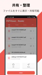 PDF リーダー ・電子書籍リーダー・PDFビューアー screenshot