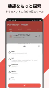 PDF リーダー ・電子書籍リーダー・PDFビューアー screenshot
