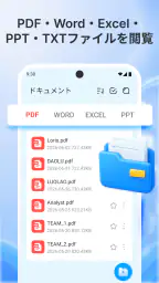 PDF リーダー:すべてのファイル 1