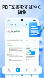 PDF リーダー:すべてのファイル 2