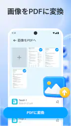 PDF リーダー:すべてのファイル 3