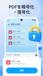 PDF リーダー:すべてのファイル 6