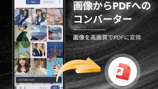 PDFビューア · PDF リーダー · 共有· 閲覧 1