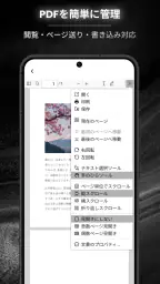 PDFビューア · PDF リーダー · 共有· 閲覧 2