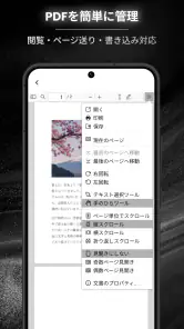 PDFビューア · PDF リーダー · 共有·  閲覧 screenshot