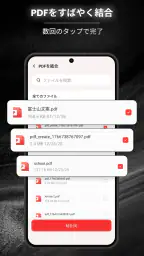PDFビューア · PDF リーダー · 共有· 閲覧 3