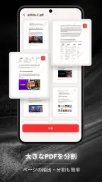 PDFビューア · PDF リーダー · 共有· 閲覧 4