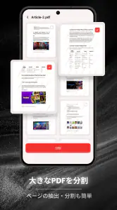 PDFビューア · PDF リーダー · 共有·  閲覧 screenshot