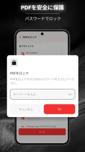 PDFビューア · PDF リーダー · 共有·  閲覧 screenshot