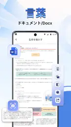 PDFビューア - PDFリーダー 3