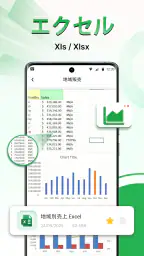 PDFビューア - PDFリーダー 4