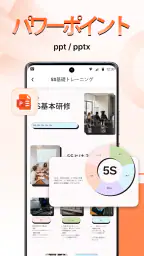 PDFビューア - PDFリーダー 5