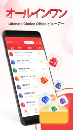 PDFビューア - PDFリーダー 6