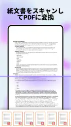 PDFビューアプロ - PDF の閲覧、編集 3