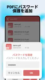 PDFビューアプロ - PDF の閲覧、編集 5