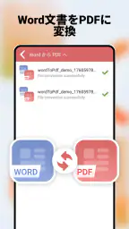 PDFビューアプロ - PDF の閲覧、編集 6