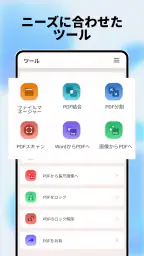 PDFビューアプロ - PDF の閲覧、編集 7