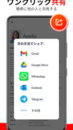 PDFビューアー - PDFリーダー、ワード、エクセル 6