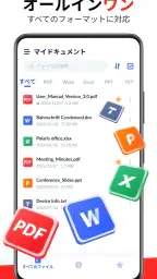 PDFビューアー - PDFリーダー、ワード、エクセル 7