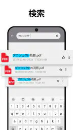 PDFリーダー - PDFスキャナー 7