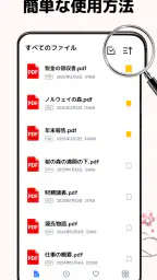 PDFリーダー - PDFビューアー ・PDF 編集 2