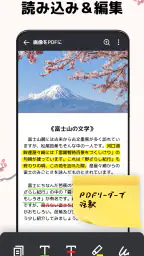 PDFリーダー - PDFビューアー ・PDF 編集 4