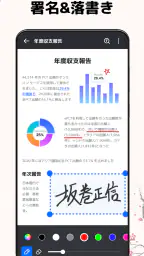 PDFリーダー - PDFビューアー ・PDF 編集 5